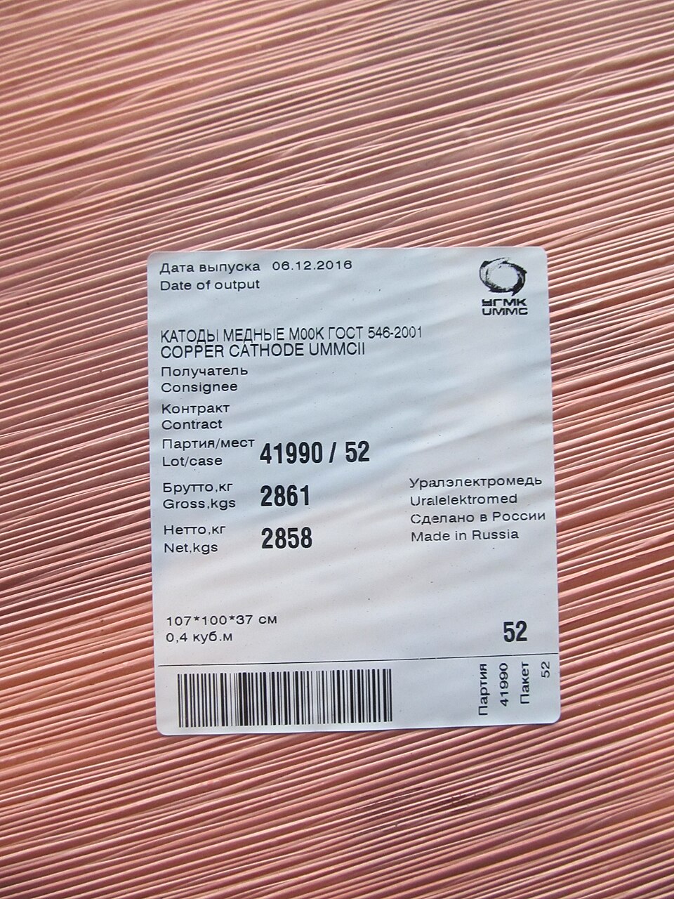 Copper cathode with product label